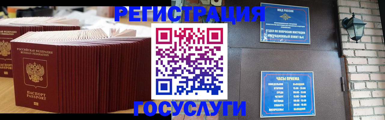 регистрация для дет. сада в Буйнакске