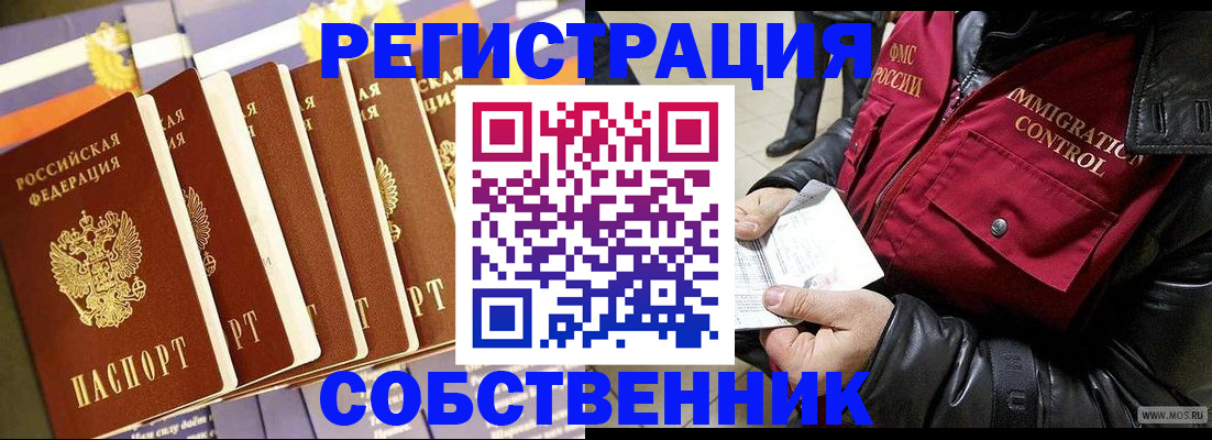 где прописаться в Буйнакске