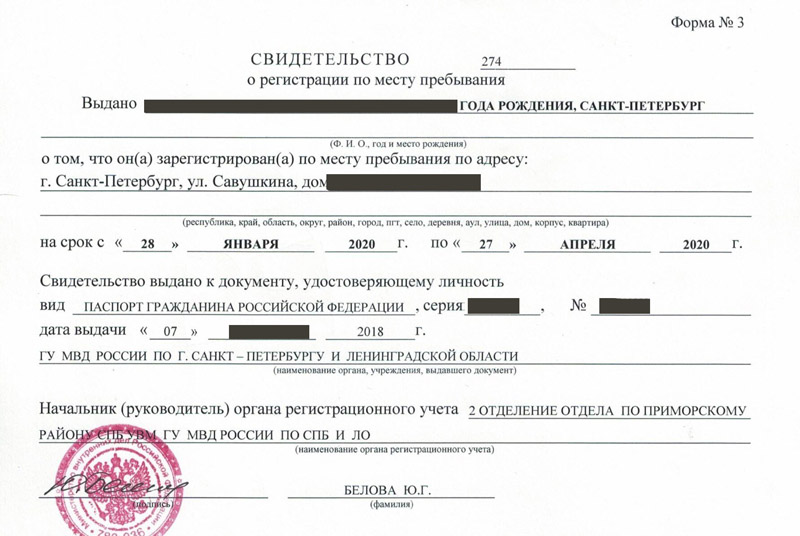 временная регистрация в Буйнакске